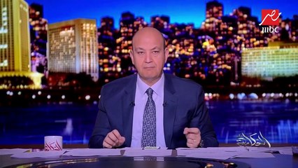 عمرو أديب عن تصريحات الرئيس السيسي: واضحة وصريحة عن تركيا وليبيا وقضية سد النهضة