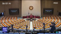 국회 본회의 또 무산…'4 1' 원점 재협상