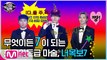 [너목보 매직 ★] 무엇이든 '7'이 된다?! 너목보 럭키 쎄븐! 1/17(금) 저녁 7시30분 Mnet  tvN 동시 첫방송