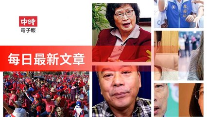 None-ChinaTimesFeedParser-2019/12/17-09:07