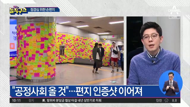 조국 수호 단체, 정경심에게 ‘성탄절 위로 편지 운동’