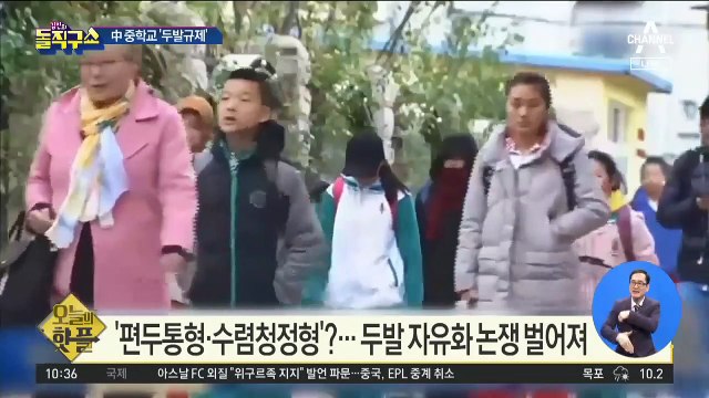 [핫플]중국의 한 중학교, ‘13가지 두발규제’ 화제
