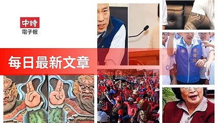 None-ChinaTimesFeedParser-2019/12/17-11:07