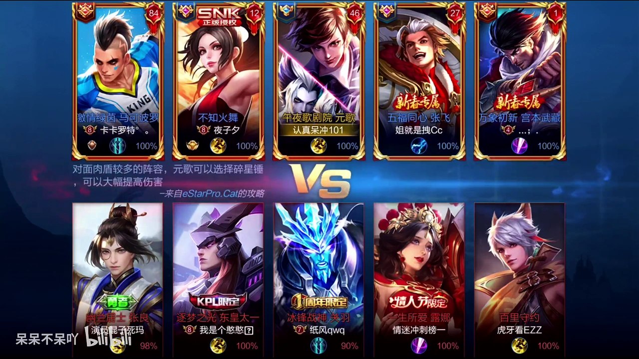 全队独享蓝buff是种什么体验？16.0元歌快乐全程！