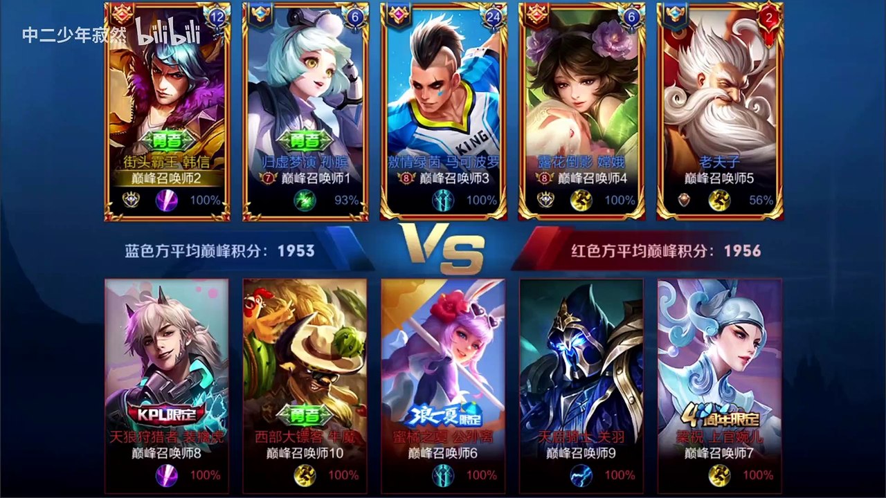 巅峰赛2000分，国服对决，逆风翻盘