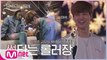 [미공개] 소리&재엽 롤러장 데이트 ♥롤러도 타고 썸도 타고♥ㅣ이번주 (금) 저녁 8시 최종회