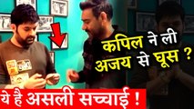 Kapil Sharma Took Money From Ajay Devgn To Promote His Film Tanhaji!