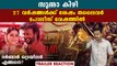DARBAR (Tamil) - Official Trailer Reaction | Rajinikanth | FilmiBeat Malayalam