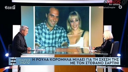 Η Κορομηλά μιλάει για τους πρώην της
