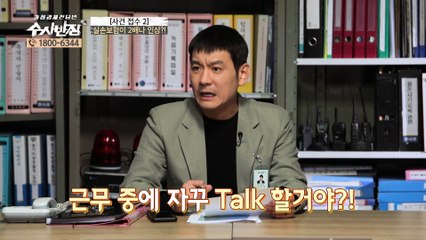 실손보험이 2배나 인상!? [가정경제전담반 수사반장] 9회