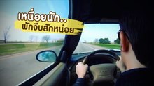 อย่างนี้ก็ได้เหรอ !? หนุ่มขับรถอยู่ ๆ หลับ ปล่อยรถขับเองหลุดถนน ก่อนจะตื่นมาขับต่อ