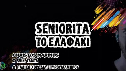 Christos Marinos x Snik, Τάμτα & Παδική Χορωδία Σπύρου Λάμπρου - Seniorita Το Ελαφάκι