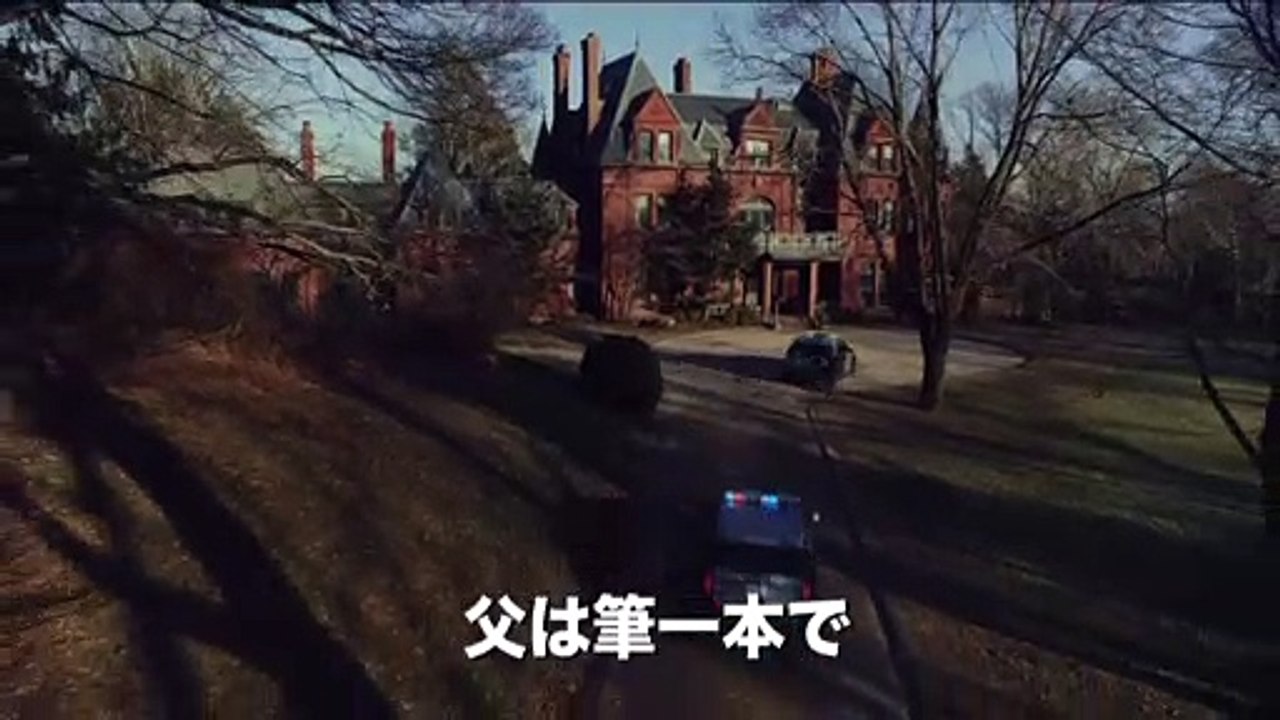 映画『ナイブズ・アウト／名探偵と刃の館の秘密』スポット映像