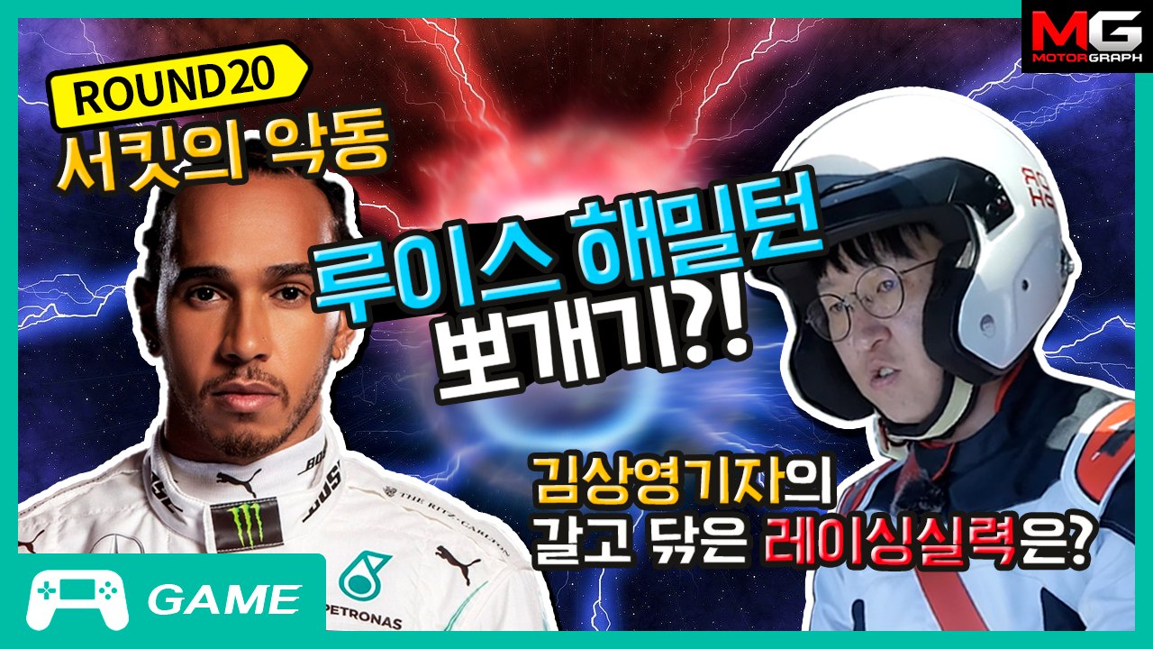 김상영 기자의 갈고 닦은 레이싱 실력을 보여드립니다