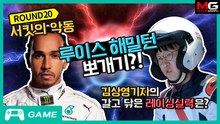 김상영 기자의 갈고 닦은 레이싱 실력을 보여드립니다