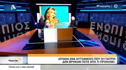 Ρούλα Κορομηλά: Λύγισε on air όταν μίλησε για την υιοθεσία ενός παιδιού