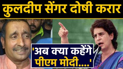 Unnao Case : Priyanka Gandhi का BJP पर हमला,अब तो सामूहिक जिम्मेदारी लें | वनइंडिया हिंदी