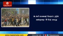 டெல்லி மாணவர் போராட்டத்தில் வன்முறை- 10 பேர் கைது