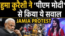 Citizenship Act: Huma Qureshi, Manoj Bajpai and others reacts on Jamia Protest | वनइंडिया हिंदी