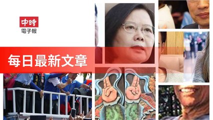 None-ChinaTimesFeedParser-2019/12/17-17:07