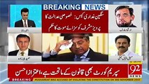The judiciary has given a sensational and highly unconvincing decision - Moeed Pirzada