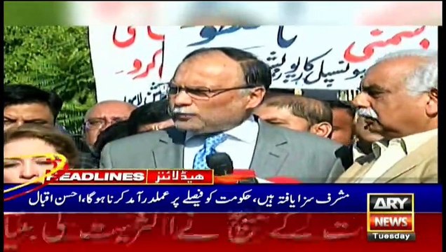 ARYNews Headlines | Irfan Qadir expresses doubts over verdict on Musharraf case | 2PM | 17Dec 2019