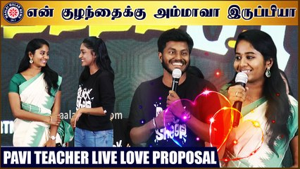 என் குழந்தைக்கு அம்மாவா இருப்பியா | Pavi Teacher | Aaha Kalyanam | NP | Brigida