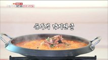 [HOT] Octopus Hot Pot  생방송 오늘저녁 20191217