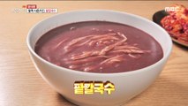 [HOT] Noodle Soup with Red Beans  생방송 오늘저녁 20191217
