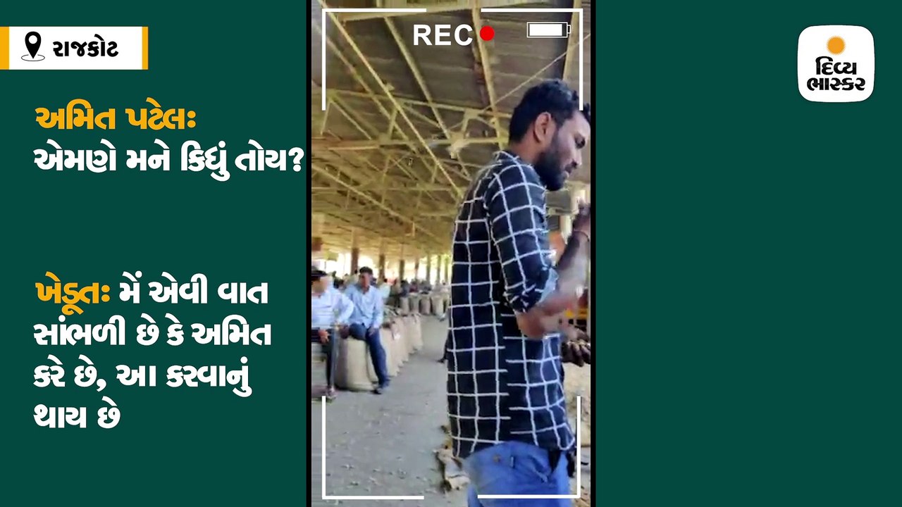રાજકોટમાં ટેકાના ભાવે મગફળીની ખરીદીમાં કૌભાંડનો પર્દાફાશ