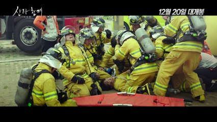 영화 [신과함께-죄와 벌] 메인 예고편