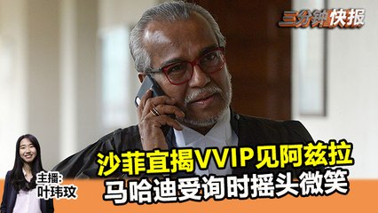 2019年12月17日 Kinitv《三分钟快报》