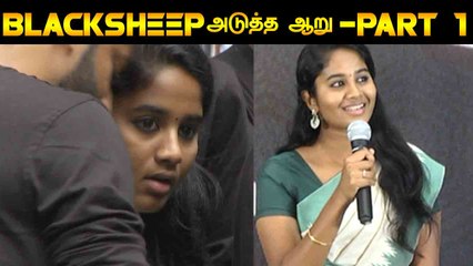 BLACKSHEEP அடுத்த 6+1 LAUNCH | NEW LAUNCH |FILMIBEAT TAMIL
