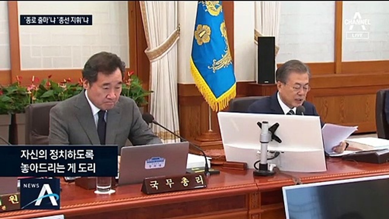 “자기 정치할 때 됐다”…이낙연, 당 복귀해 총선 출마?