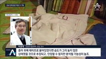 ‘화성 8차’ 추가 증거 나왔다…국가기록원서 체모 발견