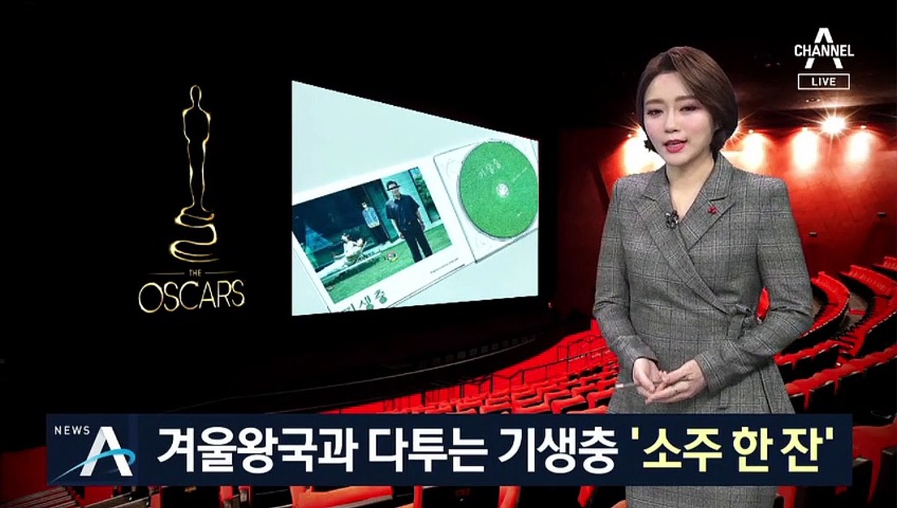 ‘기생충’ 최우식이 부른 노래, 아카데미 주제가상 후보