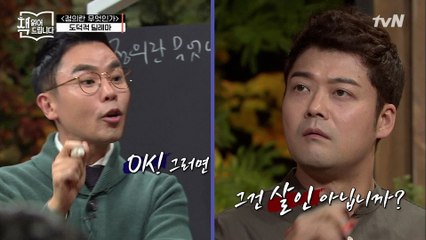 설민석의 [정의란 무엇인가] 강독 (1) ▶도덕적 딜레마 속 당신은…?