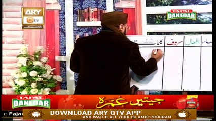 Quran Suniye Aur Sunaiye - 17th December 2019 - ARY Qtv