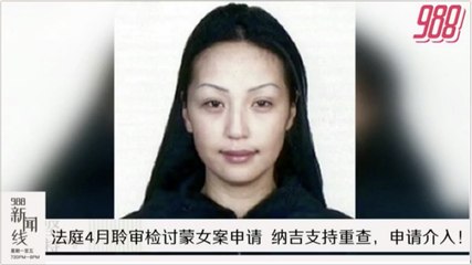 《988新闻线》：2019年12月17日