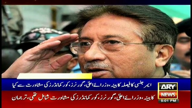 ARYNews Headlines |Court grants bail to Khursheed Shah in assets reference| 5PM | 17 Dec 2019