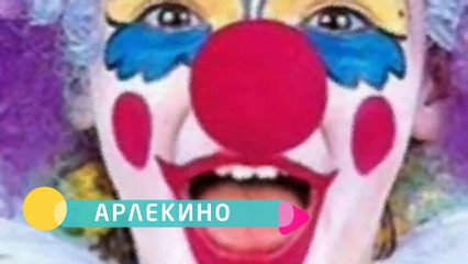 Емил Димитров - Арлекино