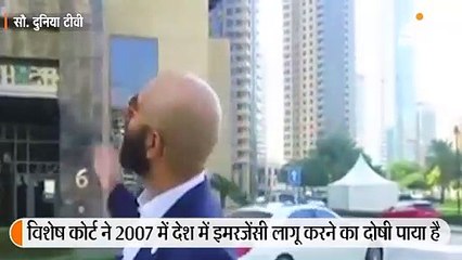 दुबई में 30 करोड़ के फ्लैट में रहते हैं पूर्व राष्ट्रपति मुशर्रफ