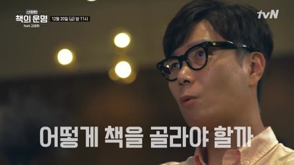 책, 어떻게 골라야할까? 김영하가 질문하는 '독자의 미래'