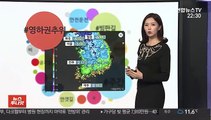 [날씨트리] 내일 내륙 영하권 추위…도로 결빙 주의