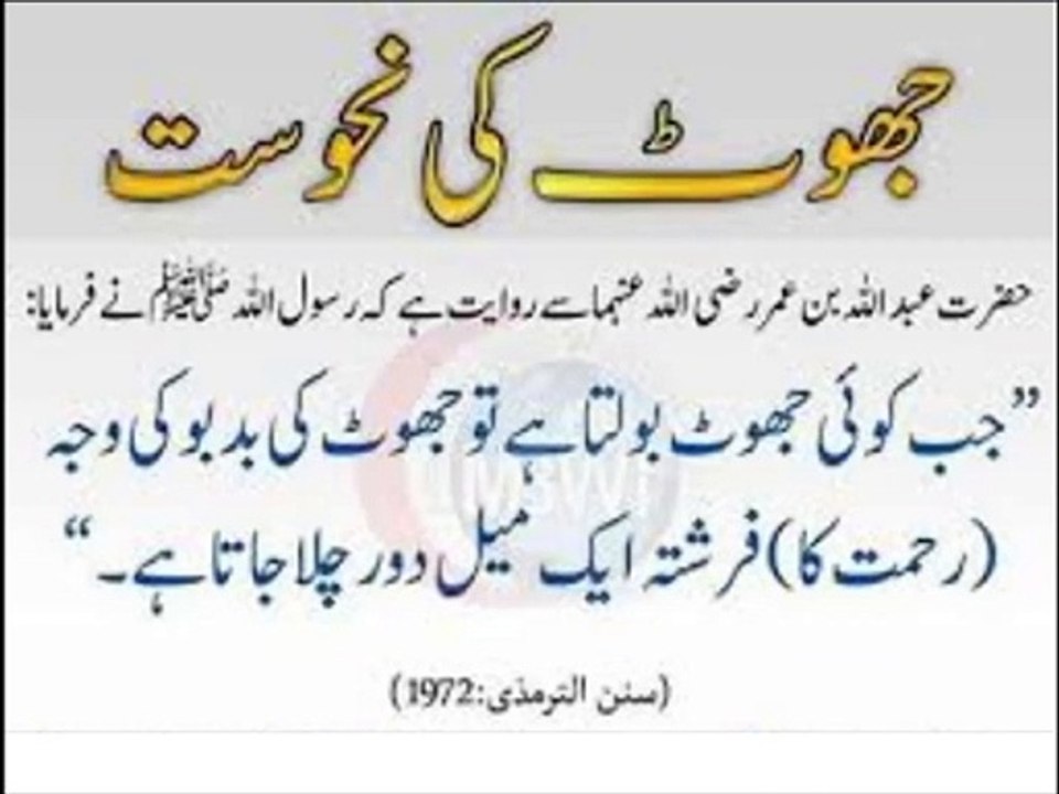 Basic math in Urdu for kids grade 5, L 53, math review