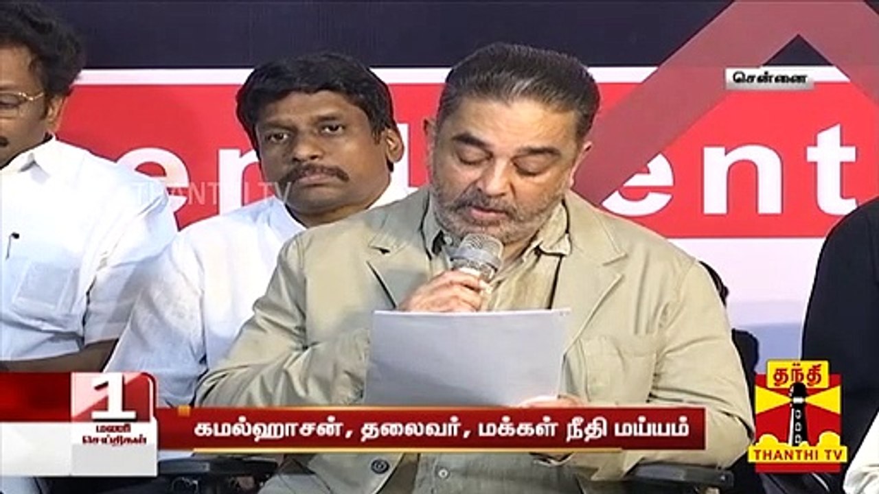 "பிரதமரை சந்திக்க பல முயற்சிகள் செய்து விட்டேன்" - கமல்ஹாசன் | Kamal Haasan