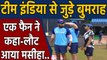 India vs West Indies, 2nd ODI : Jasprit Bumrah Joins Team India to give Fitness Test |वनइंडिया हिंदी