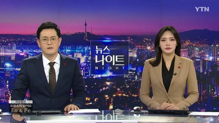 [YTN 뉴스나이트] 다시보기 2019년 12월 17일