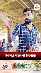 રાજકોટમાં મગફળી ખરીદી કૌભાંડના આરોપીની ધરપકડ કરાઈ