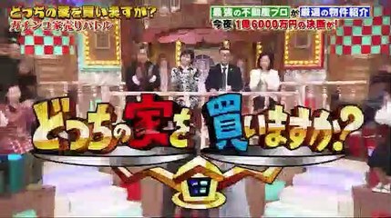 どっちの家を買いますか？ ～最強不動産屋のガチンコ家売りバトル～ - 19.12.17 - (edit 1/2)